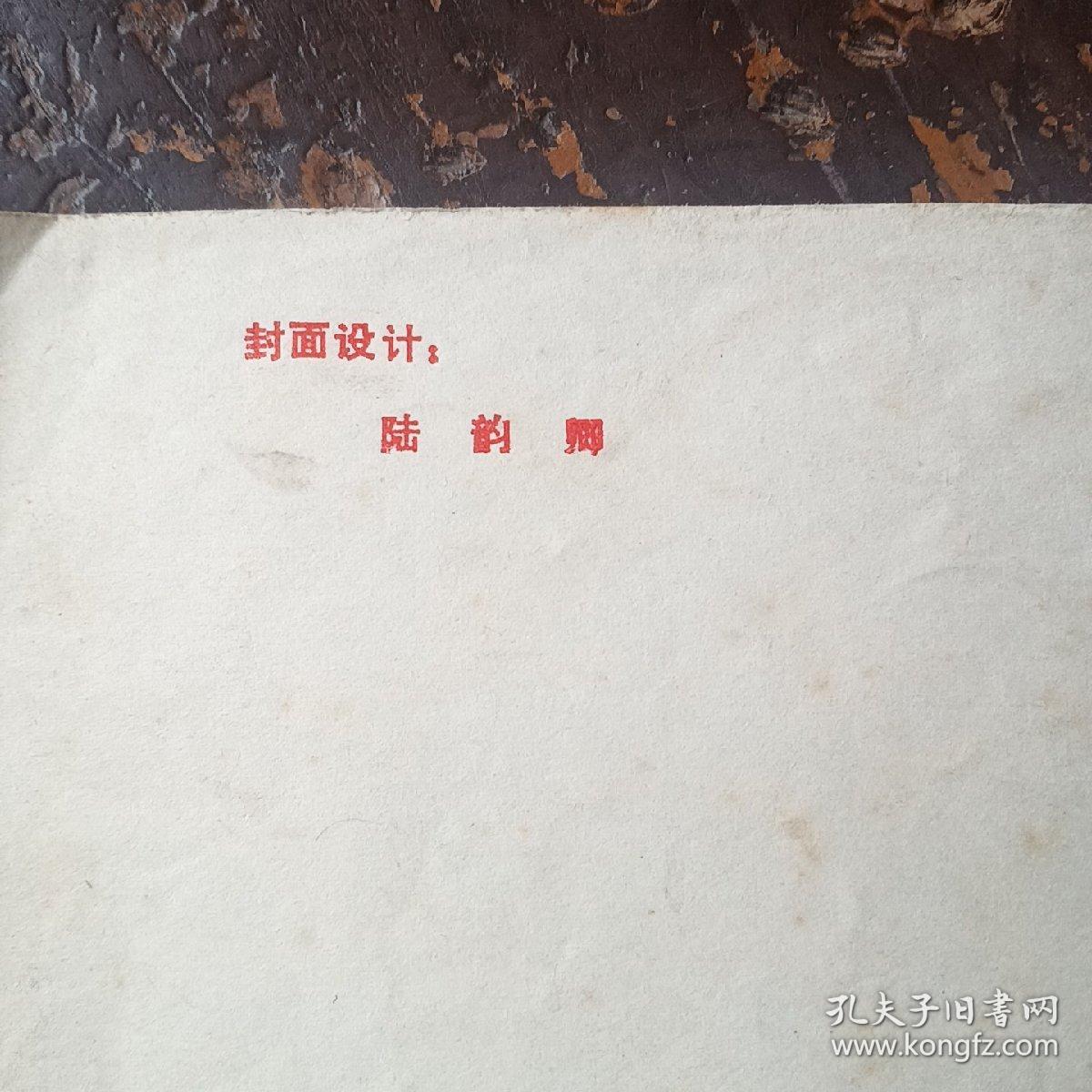 小学思想品德第一册（暂用本）