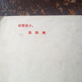 小学思想品德第一册（暂用本）