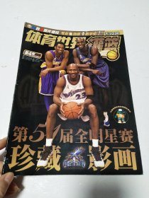 NBA 体育世界 灌篮 2002年第4期 总第354期(书脊开裂，不缺页)