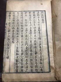 中医古籍清精刻《洄溪医案》一册全如图