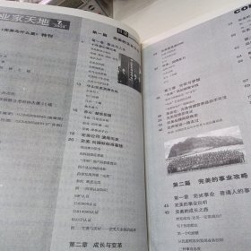 完美为什么能赢