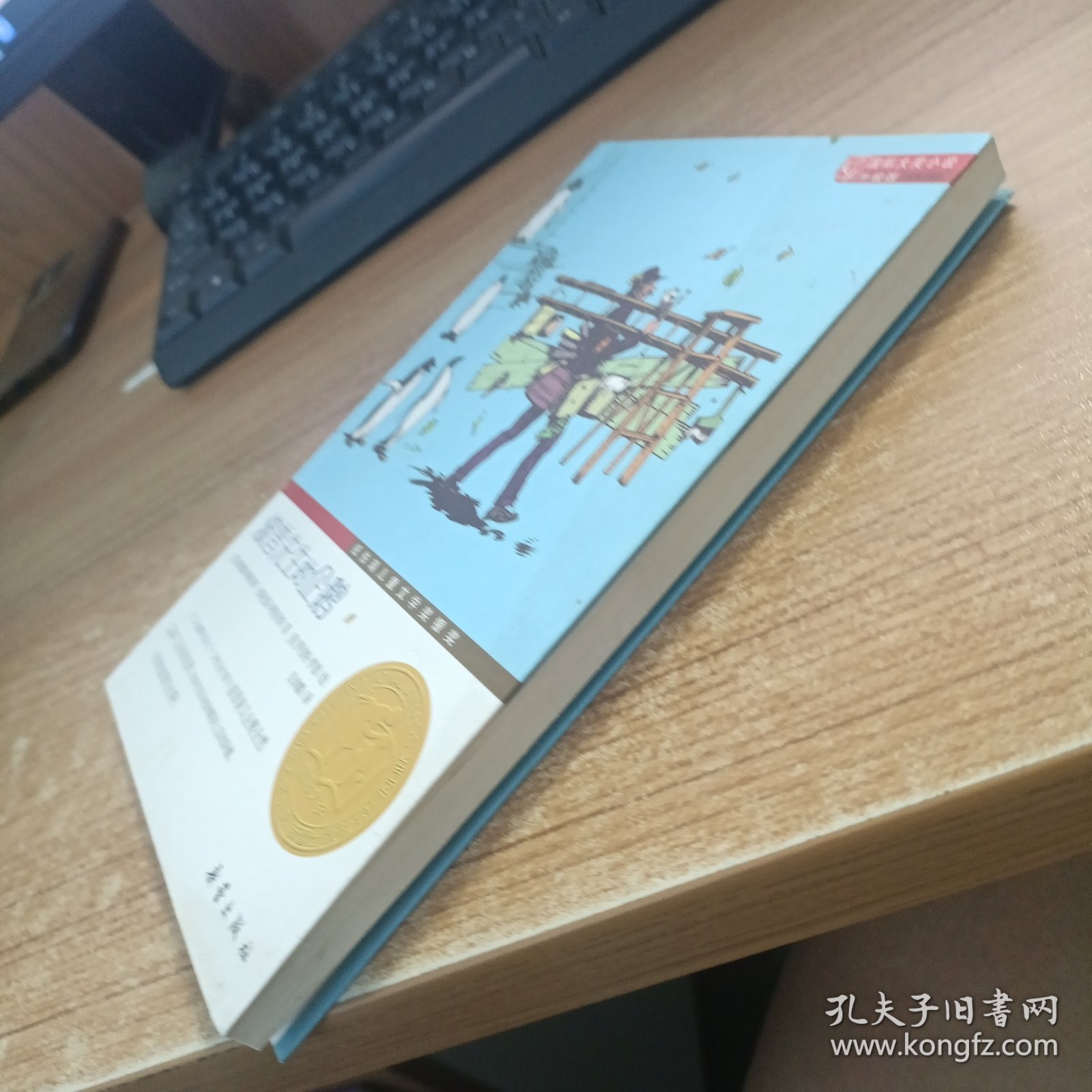 波普先生的企鹅（升级版）