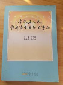 掌握人心的領(lǐng)導(dǎo)術(shù)