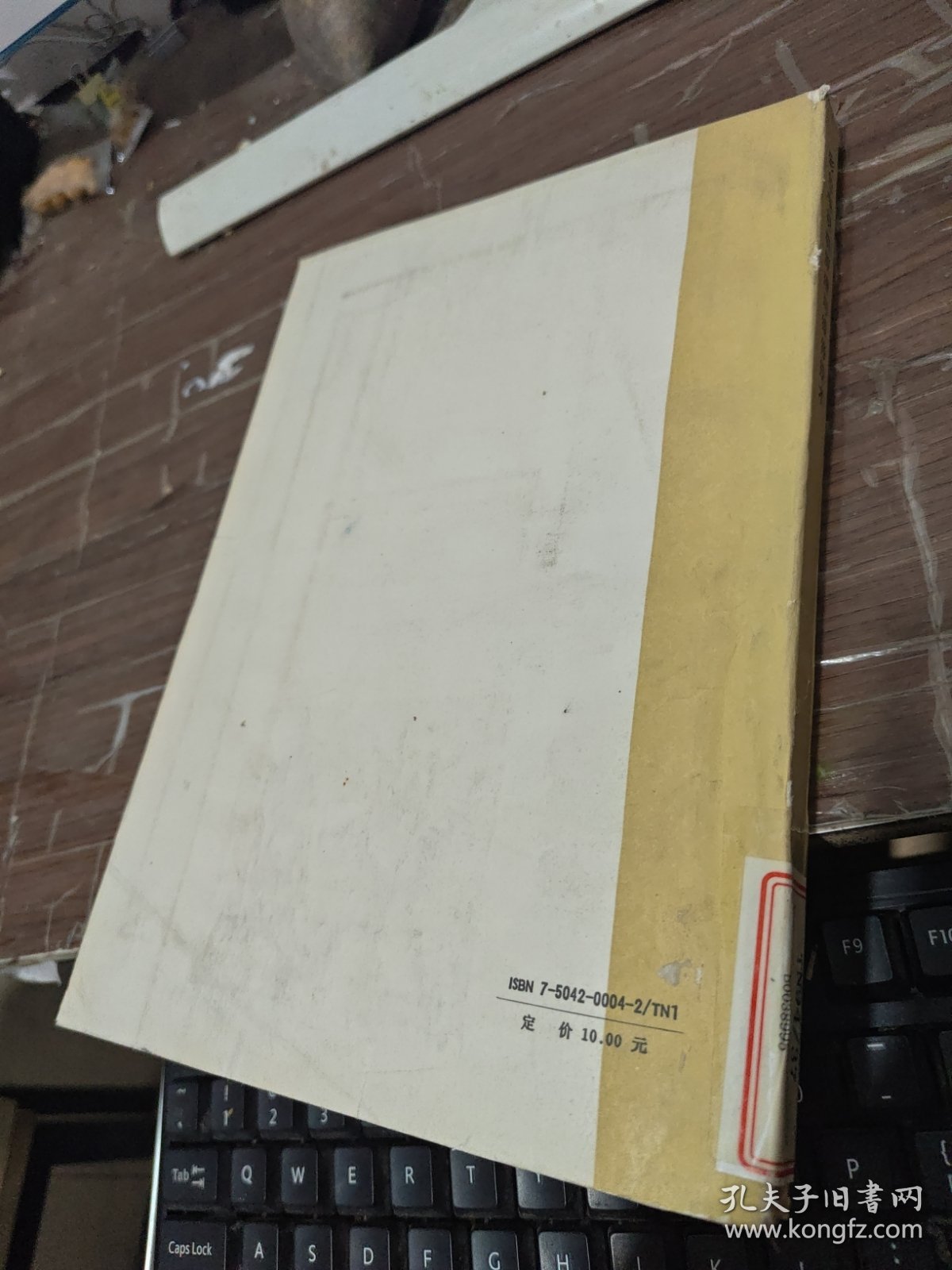 彩色电视机原理与维修技术