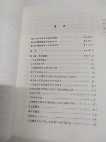 仙道口诀：道教内丹学修炼秘诀典籍