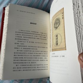 书船长载江南月:文学山房江澄波口述史 毛边本 1版1印