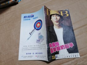 TVB周刊-33