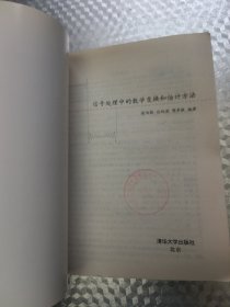 信号处理中的数学变换和估计方法