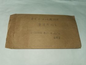 老实寄封-----《内有16开2页学生写的家信，初三毕业生学习紧张，考不上高中，学习生涯就结束了，学校的老师及校长全部都换成年轻大学生，大改革！1984年》！