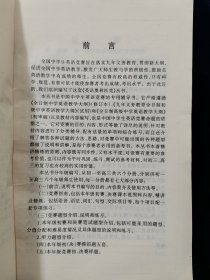 【少见全套】英语奥林匹克 高中版（修订版） 高一分册 高二分册 高三分册 3册合售【包天仁主编】