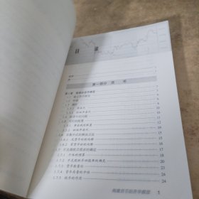 构建货币经济学模型