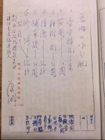 1975珍貴史料：《陽明山管理局奉層峰指示事項登記簿》蔣中正、蔣宋美齡指示，紀錄62年6月10日至64年7月15日，共38件，蔣和夫人的各種指示及交辦處理