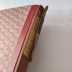 Heritage Press . The Romance of Tristan & Iseult