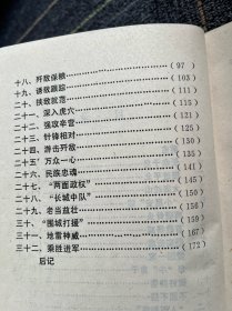 平北风云