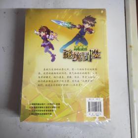 木奇灵谜境冒险(全6册)16开原塑封