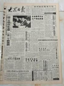 大众日报1996年3月15日，坦克文明同步发展，济南市民行为规范出台，滨州计生工作成为幸福事业，宁津县多方合力抓生计，菏泽交警三八女子岗的故事，省卫生厅厅长张青林，烟台文化下乡活动有声有色，山东汽车销售股份有限公司，村长大叔和他的孩子们，务实解冻后的烂白菜，电视剧甘19妹拍摄花絮，著名演员李保田，宰相刘罗锅，流行歌手何迪，音乐剧夜半歌魂将在沪公演，哥谭其女林佳仪，电视剧寻觅骄阳众人谈