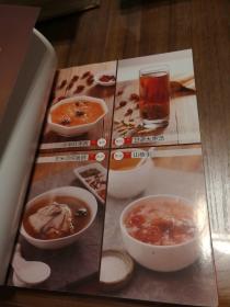 王凤岐的养生餐桌