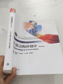 C语言程序设计