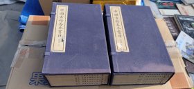 中国古籍善本书目——史部 线装本—上下函（全十卷）