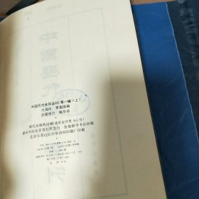 T 中国历代书目丛刊（第一辑 上） 16开精装馆藏