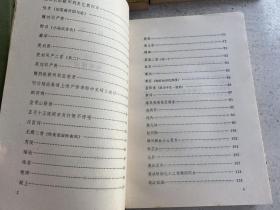 中国古典文学读本丛书：陆游诗选、诗经选、汉魏六朝诗选、李白诗选、李商隐诗选、楚词选（6册合售）