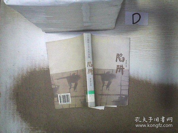 小长篇社会写实作品集：狐狸