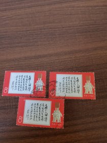 文11 题词3张合售