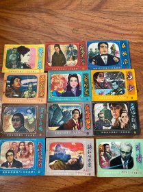 无名英雄1一12集