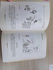 漫画笑林广记       （存放158层A）