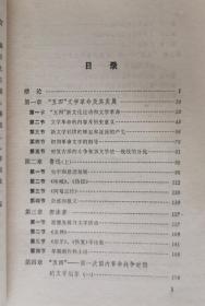中国现代文学史 三册全