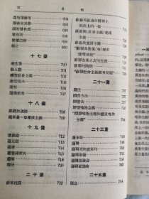 简明哲学辞典