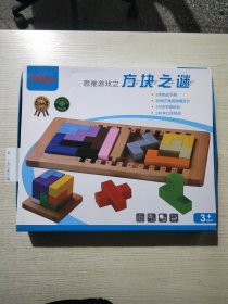 Giligo 思维游戏之方块之谜(适合三岁以上儿童游玩，榉木材质)【看照片商品，无其他附件】