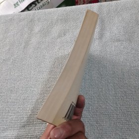 本文的审美结构（作者签赠本）