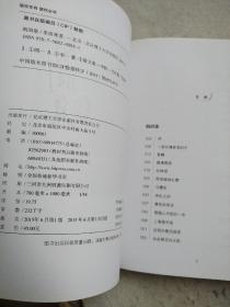 朗润集/季羡林代表作品·典藏版（精装）