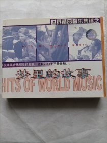 磁带梦里的故事