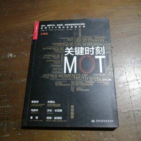 关键时刻MOT