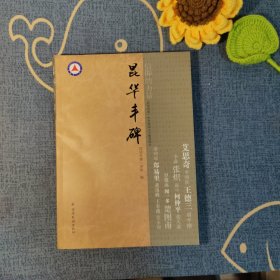 昆华丰碑＆信仰的力量，昆明市第一中学爱国主义教育读本