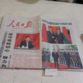 人民日报 2023.3.2