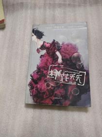 桃花天天