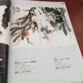 山东翰德2014春季艺术品拍卖会