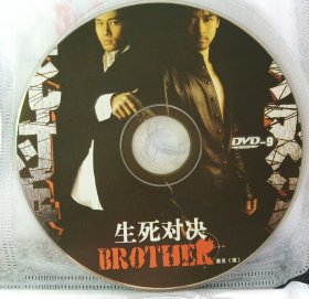 DVD 生死对决 港名《狼》