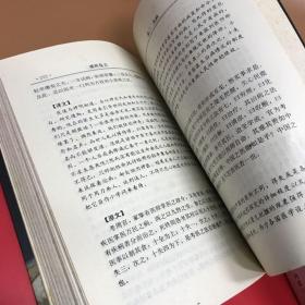 盛世危言 上下册