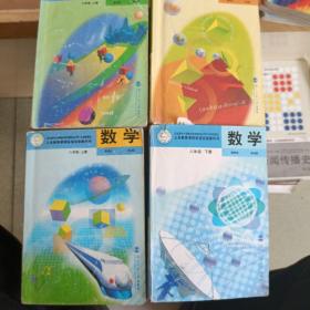 数学:七年级.下册