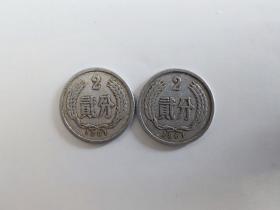 二分硬币1961