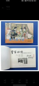 （签名本）《乾隆游江南——皇宫秘情、秦淮月、风云决、闹州衙、天堂人间（全5册）》32开大精【连环画】（签名钤印绝对保真，假一罚十）