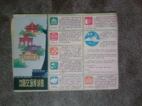 旧地图-沈阳交通导游图(1988年4月1版1印)4开8品