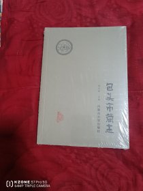 包头市简志（2卧靠东墙偏南）