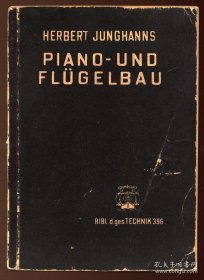 HERBERT JUNGHANNES, DER PIANO-UND FLÜGELBAU (1932)钢琴制造（德文原版）