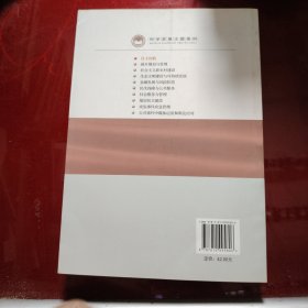 科学发展主题案例：自主创新