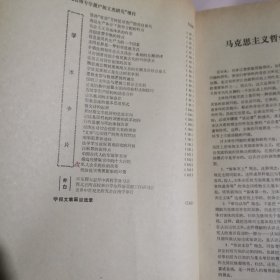 高等学校文科学报文摘（1987年1-6期，总第16-21期）